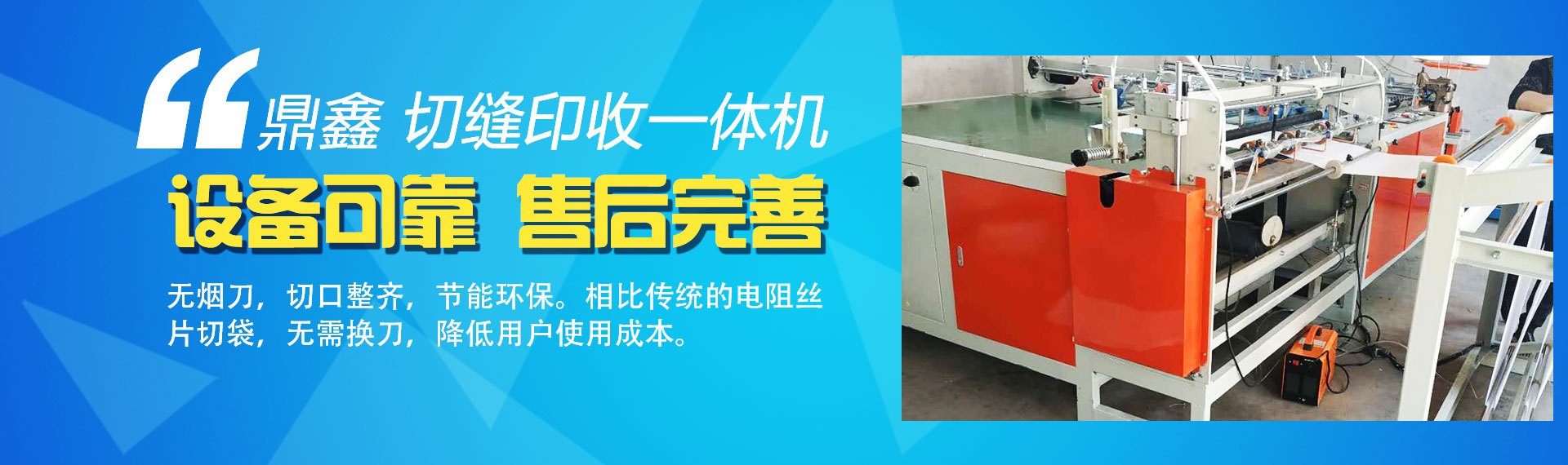 济南鼎鑫机械制造有限公司